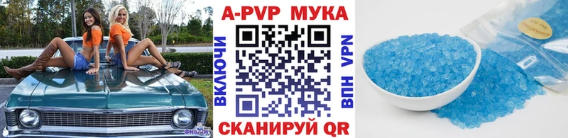 A-PVP VHQ Томмот