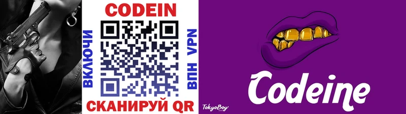 где найти наркотики  Томмот  Codein напиток Lean (лин) 
