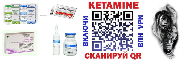 КЕТАМИН ketamine  как найти закладки  Томмот 